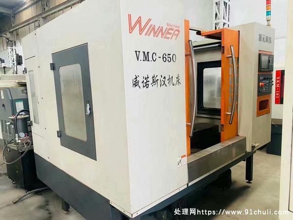 

威诺斯650立式加工中心24刀臂库bt40中出水主轴