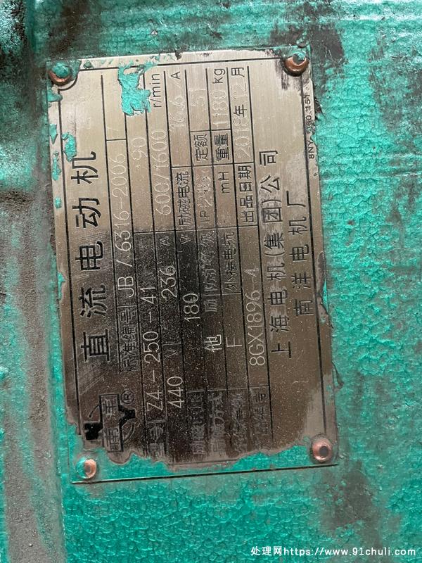 转让个人二手直流电机