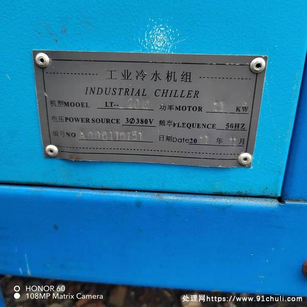 

20P工业冷水机组全新未使用