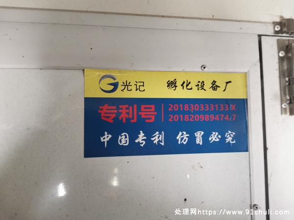 

光记全自动鸭蛋孵化机，7000元一台，全新未用