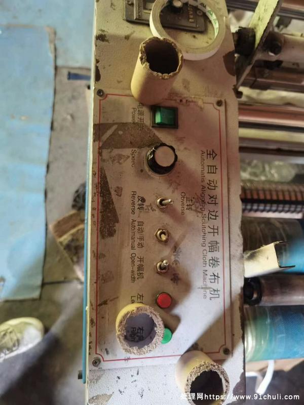

全自动对边开卷布机出售，已用一年，高价出售