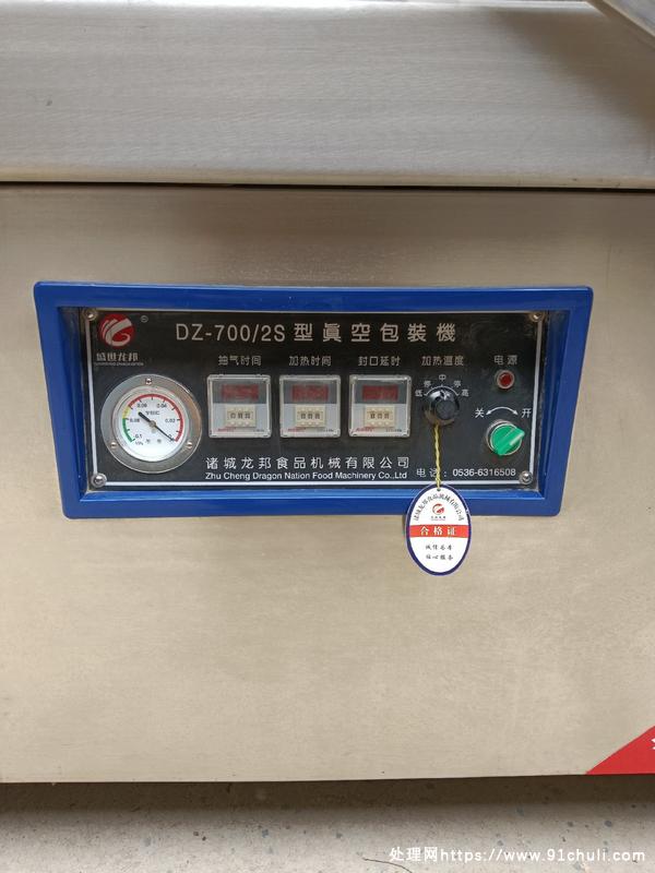 

龙邦700型真空机100真空泵95新特价