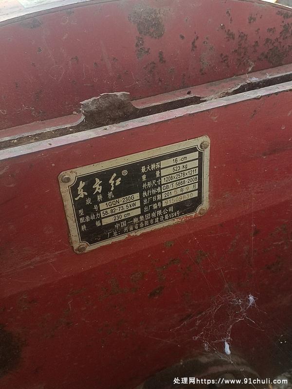 

谷王东方红农机整体转让全年作业