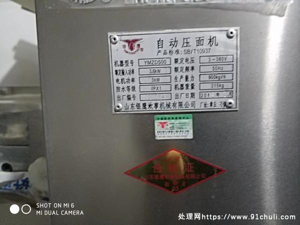 

银鹰压面机900kg/h转让，青岛莱西