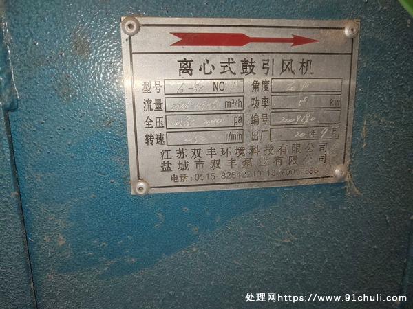 

6-30离心式引风机锅炉专用全新未拆封5.5kw