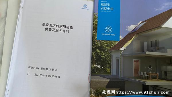 

蒂森克虏伯别墅电梯转让全新东莞周边