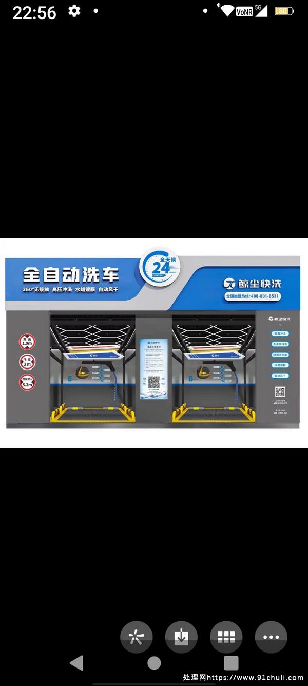 

蓝鲸云享洗车机低价转让，工厂自提