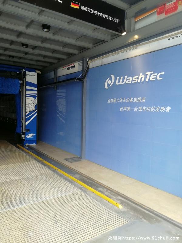 

德国万洗得全自动洗车机，九成新，质保一年