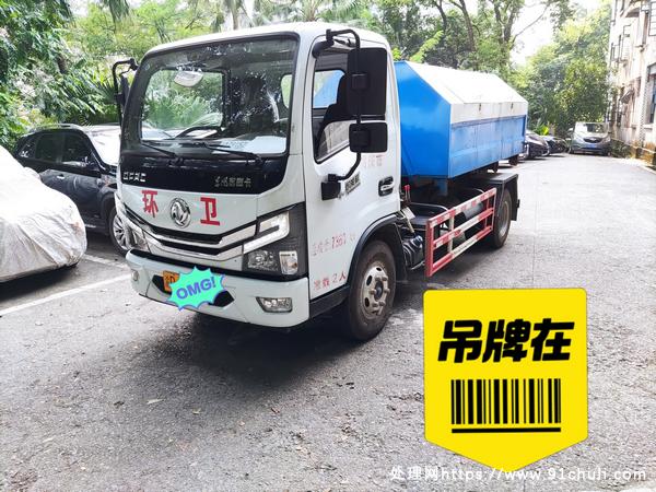 

勾臂式环卫垃圾车亏本卖