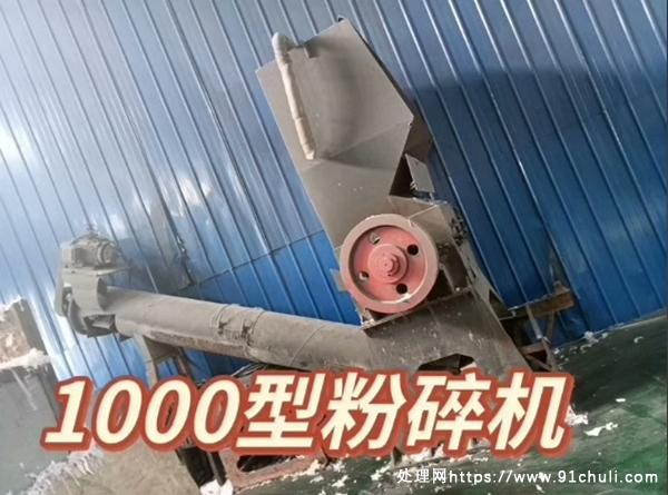 

1000型加重型粉碎机二手2.5万自提无票