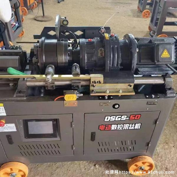 

50型全自动数控套丝机，7.5kw大电机，全新