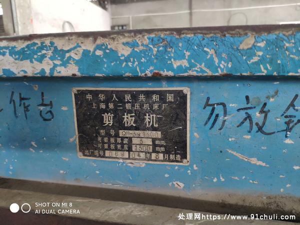 

1.3米剪板机3mm性能优良