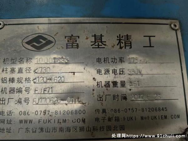 

工厂闲置设备转让（金属加工设备）