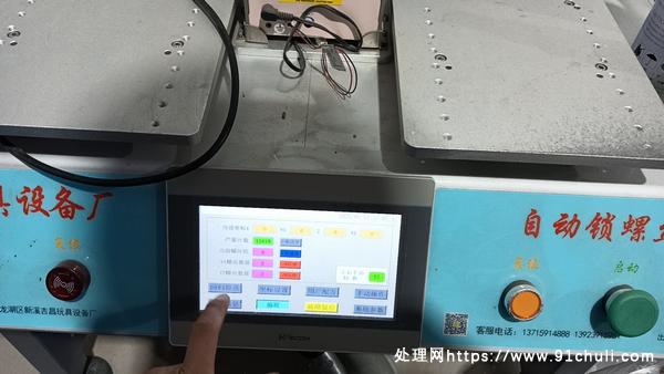 

转让自动螺丝机18500新用不到一个月效率高