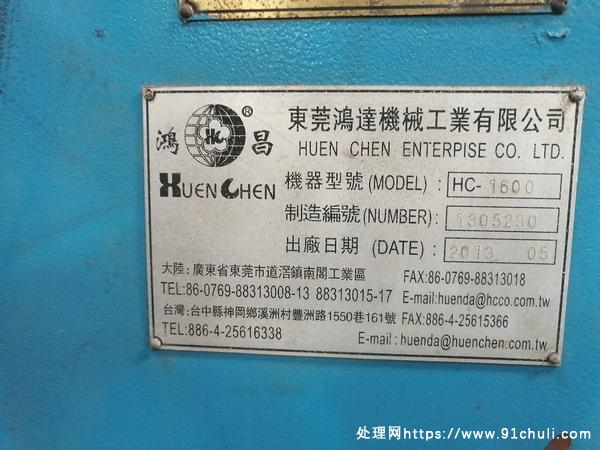 

鸿昌HC1600单边铣床带气动回转台，便宜转让清理场地