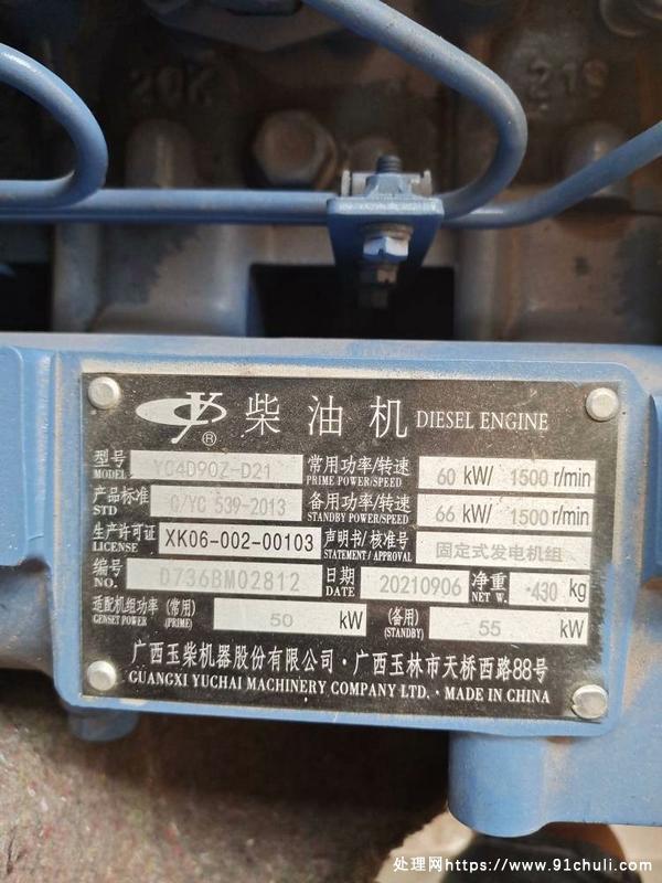 

玉柴50千瓦全新正品全铜无刷四保护大功率发电机