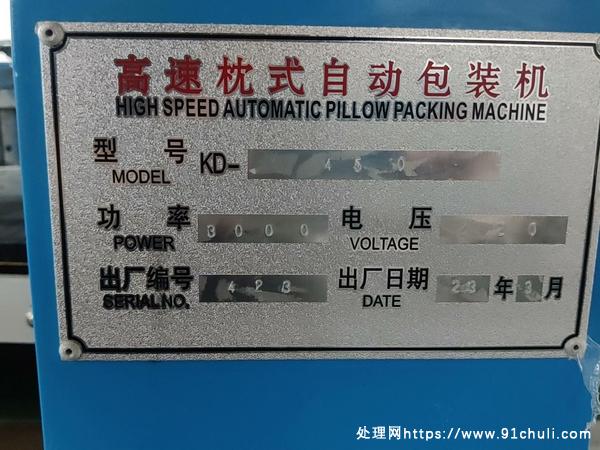 

450型高速枕式包装机，带排气，2手，义乌