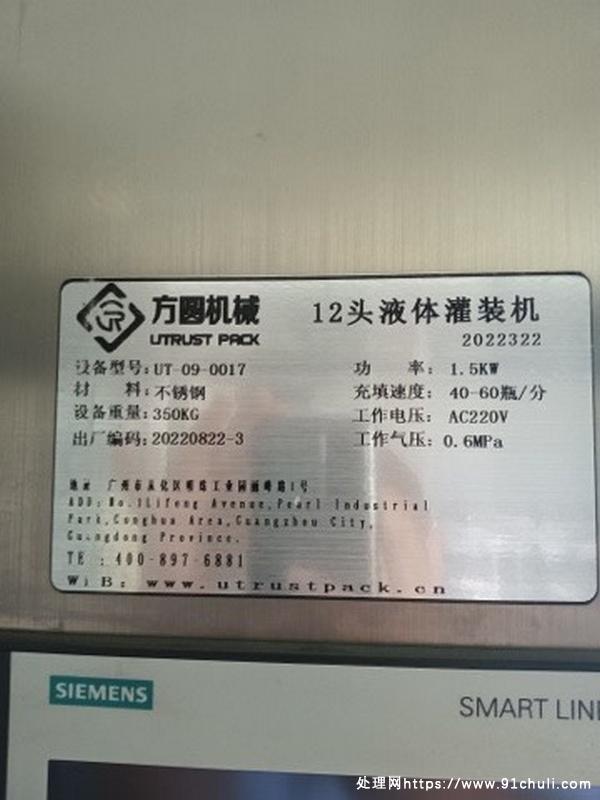 

罐头厂闲置液体灌装机价值挖掘