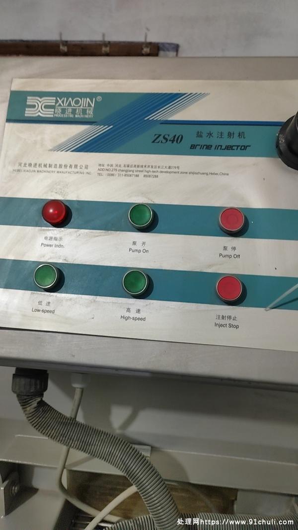 

盐水注射机40针石家庄晓进2018年二手处理