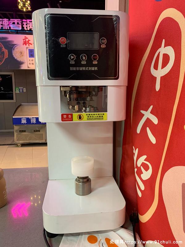 转让个人二手易拉罐封罐机