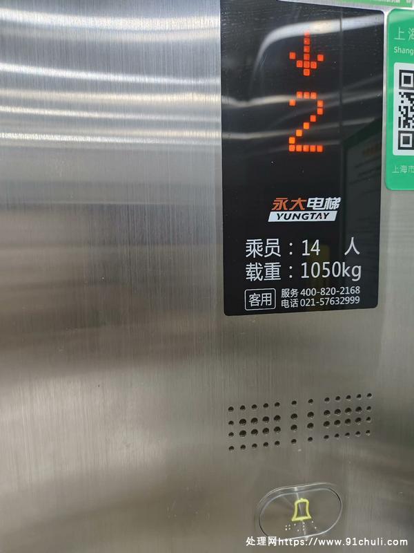 

永大电梯1050kg两层楼五年使用上海虹口区岳阳医院附近