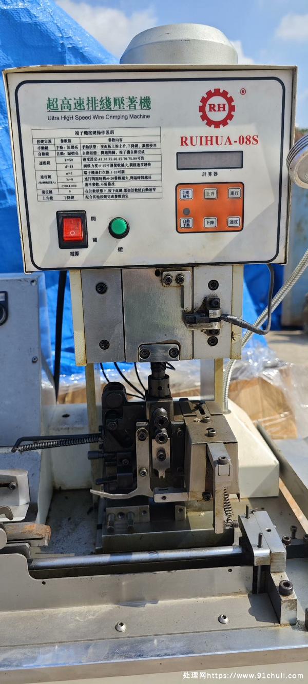 

RUIHUA-08S打端子机配件出售