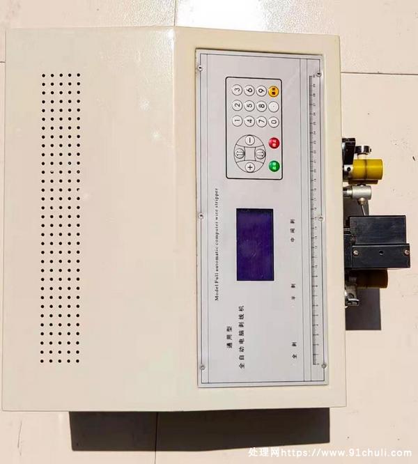 

通用型全自动电脑剥线机全新单主机
