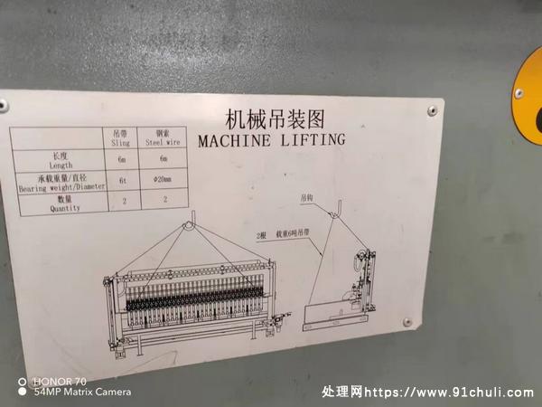 

安阳工厂GWCAK3300-1网片机九五新低价出售