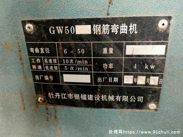 

出售GW50钢筋弯曲机状态良好电机4.0kw