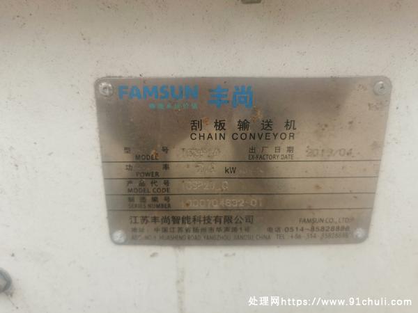 

牧羊丰尚5米刮板机，全新未用
