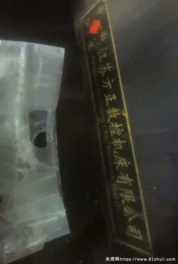 

宁波方正线切割机床二手议价温州瑞安
