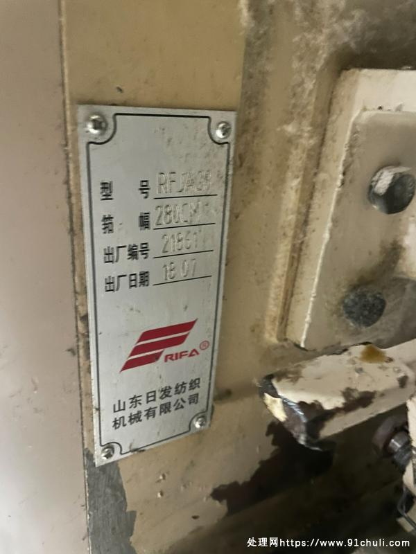 

日发喷气织机2米8北约电控艾洛储纬器转让