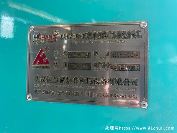 

日产60吨大米加工成套设备