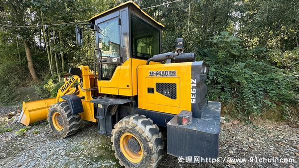 

华科机械ZL935小型装载机，9成新自用设备