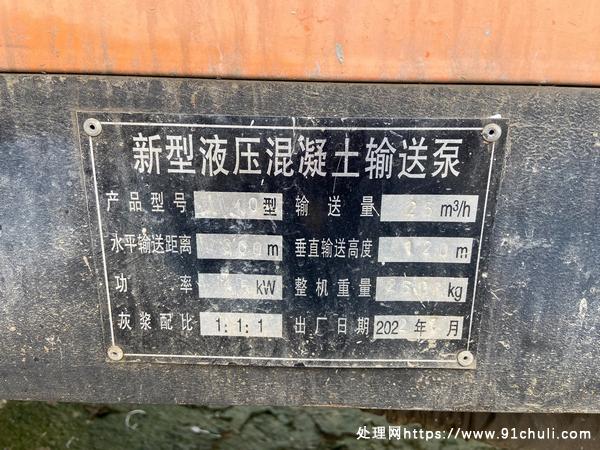 

40型混凝土泵+机器+22年3月