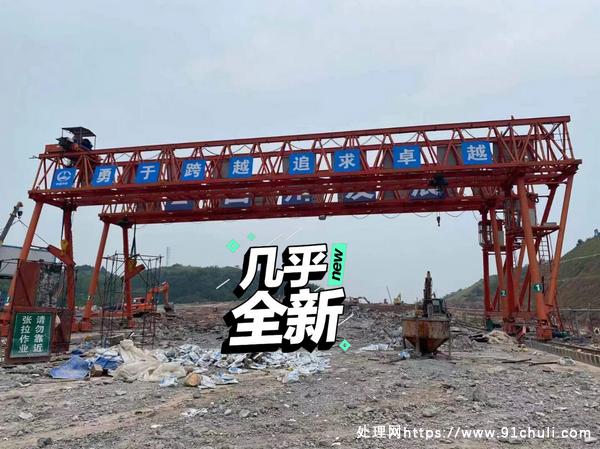 

130/5吨提梁机、10吨倒三角龙门2020年5月制造