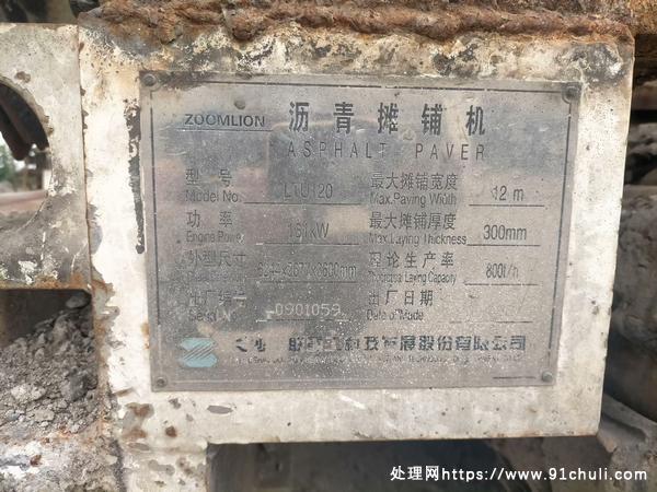 

中联12米摊铺机进口配置全套附件齐全