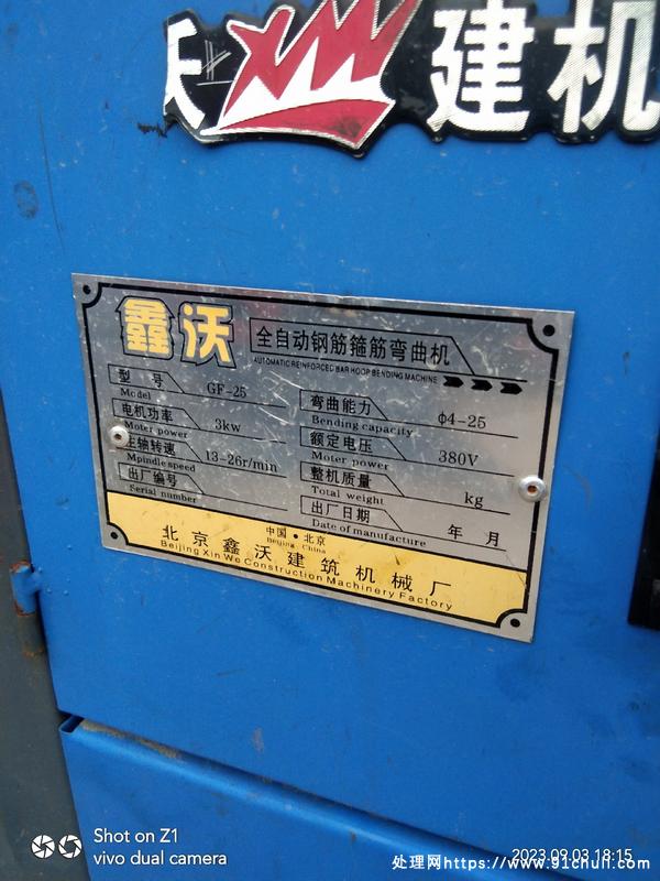 

4-25数控钢筋弯箍机功能正常随时联系