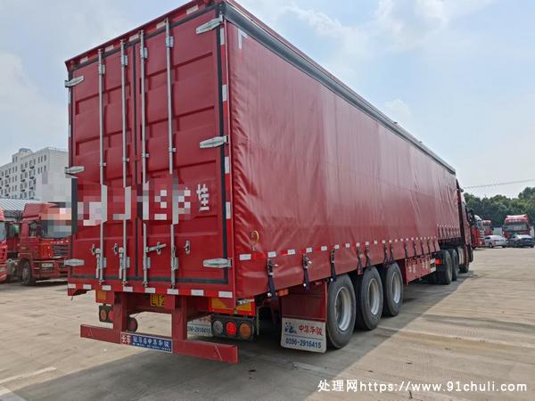 转让个人二手13.75米中集华骏侧帘集装箱半挂车