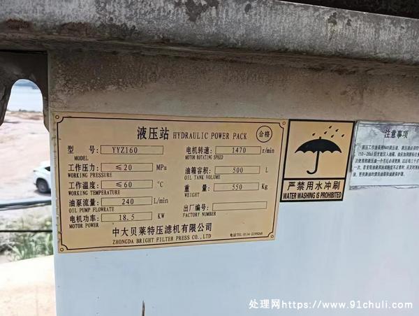 

800平方厢式压滤机到货联系