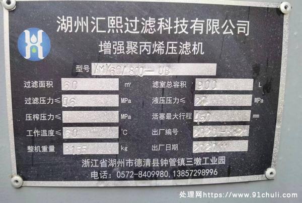 

板框压滤机多型号低价出售