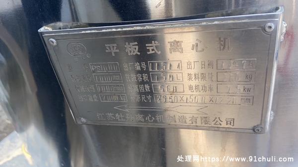 

1000型平板密闭离心机1米316L材质全新