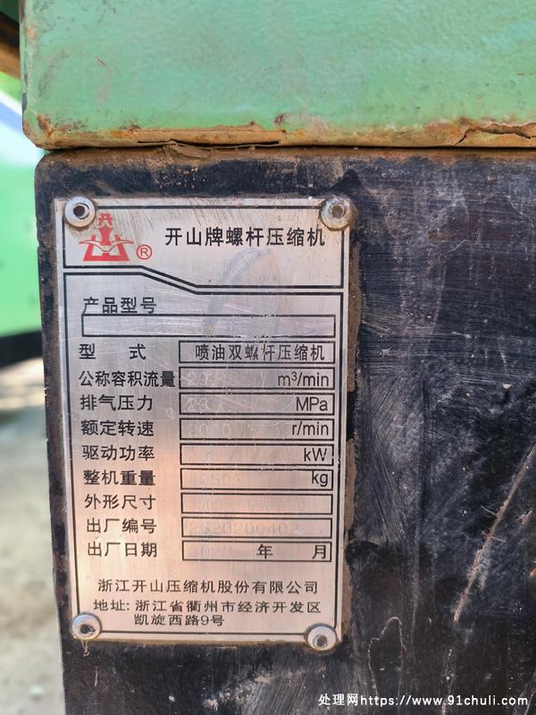 

开山29-23空压机20年900小时原漆成色好