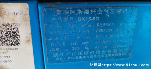 

普瑞阿斯螺杆空压机 20年使用记录及外壳生锈
