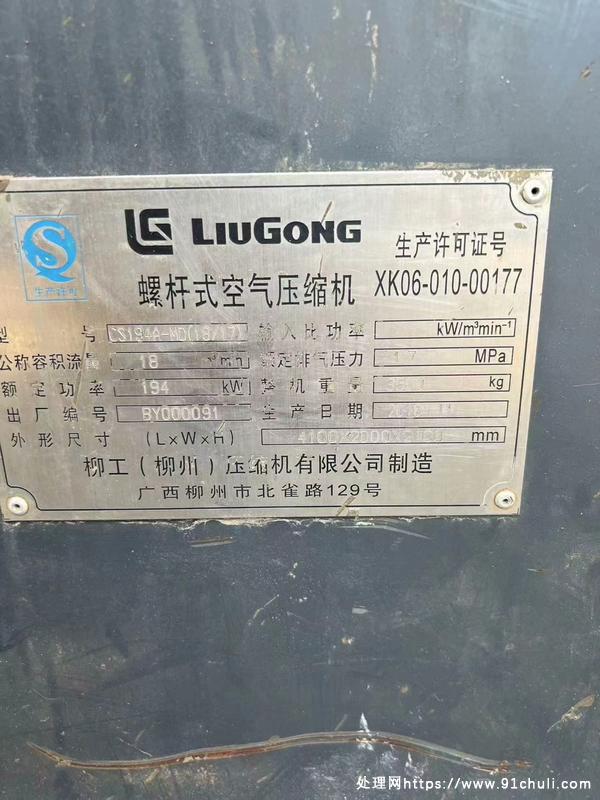 

柳工17-17螺杆空压机，8成新，强劲风力，26万新机