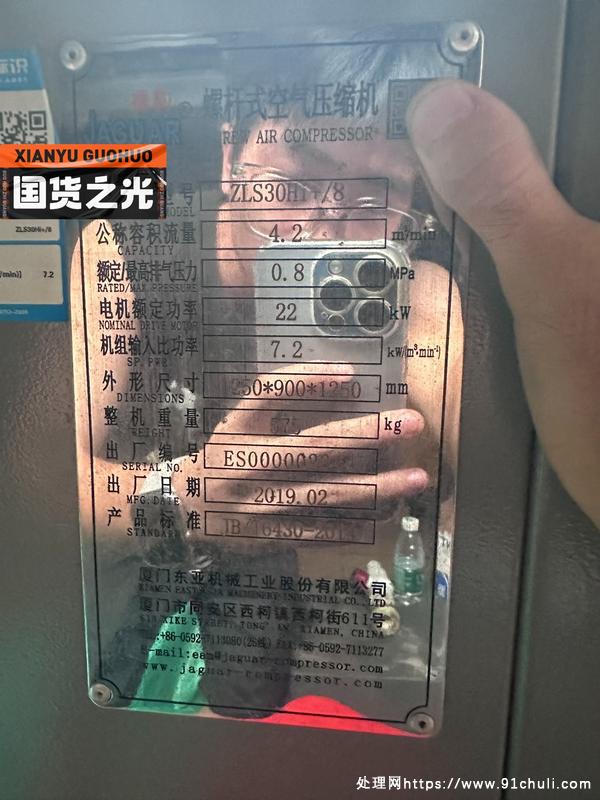 

捷豹Zls30Hi+ 22kW水冷空压机