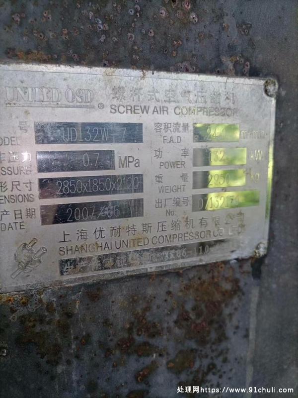 

上海优耐斯特132kw水冷螺杆空压机8公斤特价可用
