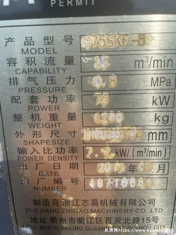 

志高75kw螺杆空压机汉中ab主机ip55电机