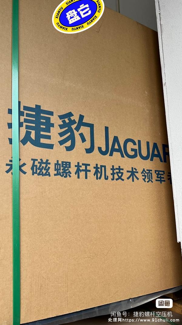 转让个人二手台湾捷豹15匹螺杆空压机