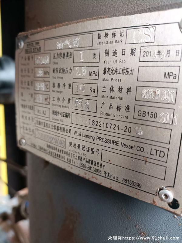 转让个人二手元财顺132KW螺杆空压机